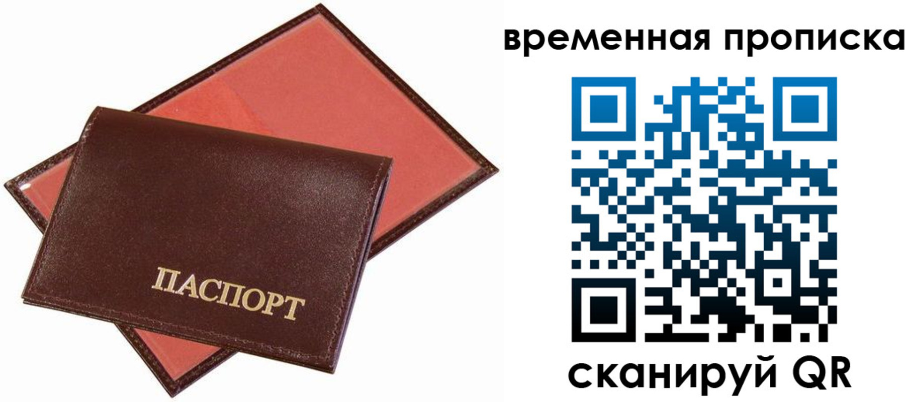 прописка в квартире в Тюменской области
