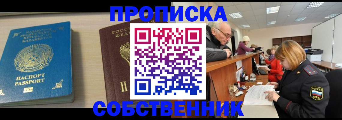 прописка для кредита в Тюменской области