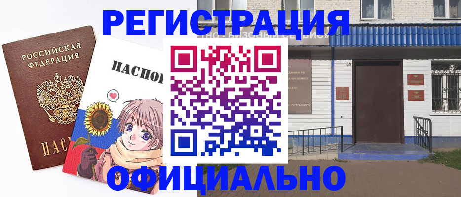 где прописаться в Тюменской области