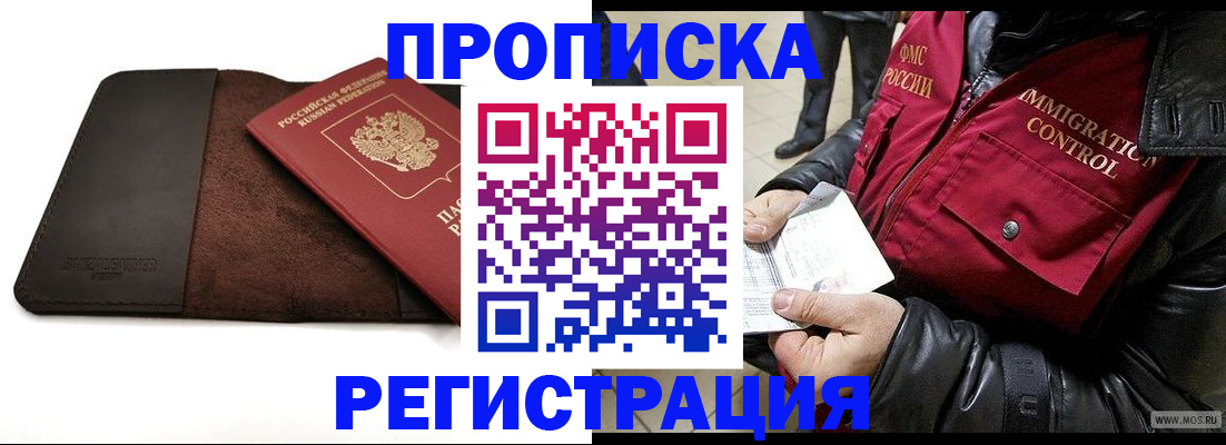 регистрация в Тюменской области