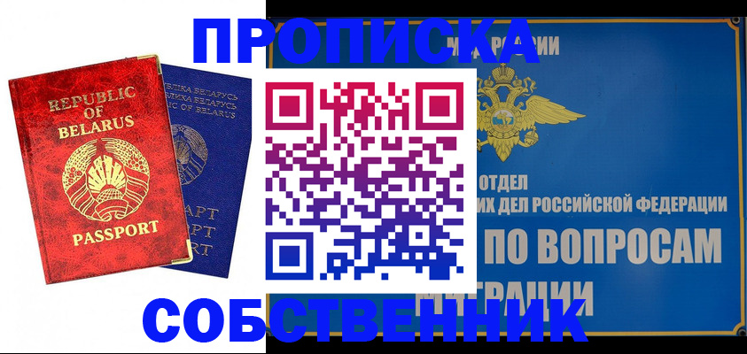 прописка штамп в Тюменской области