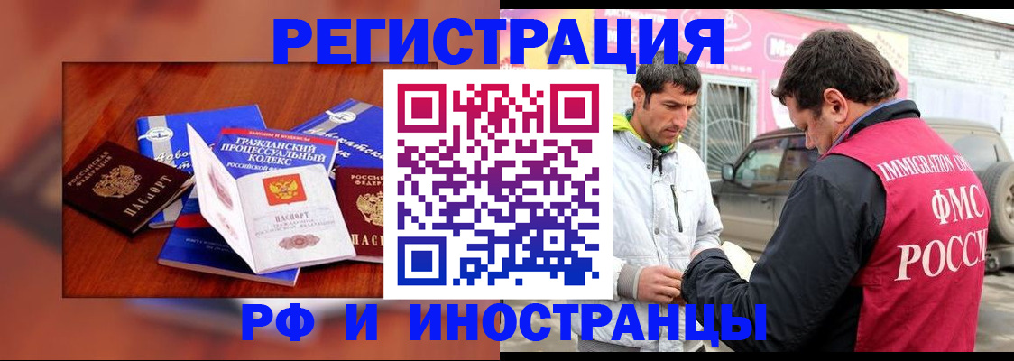 купить прописку в Тюменской области